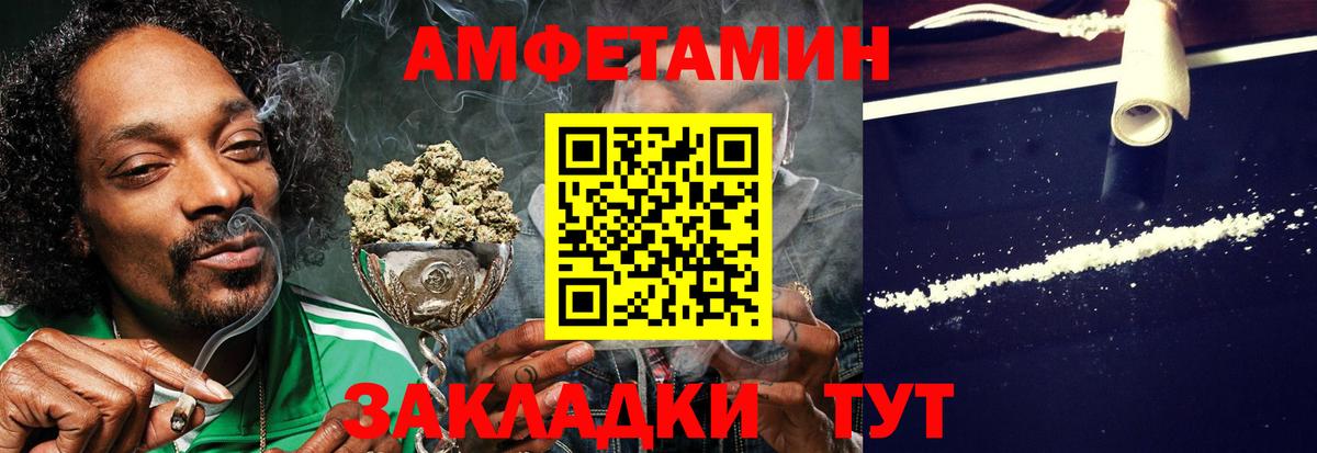 Вятские Поляны  Amphetamine Premium  Вход с VPN 