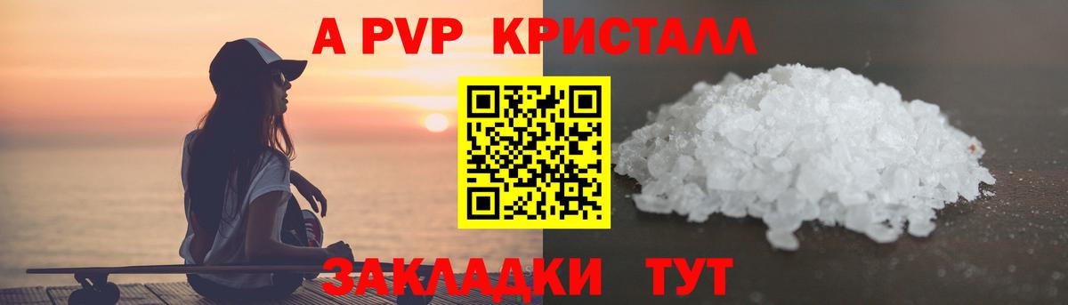 Alfa_PVP Crystall  Вход с VPN  Вятские Поляны  A PVP мука  купить наркоту  APVP мука  A PVP 