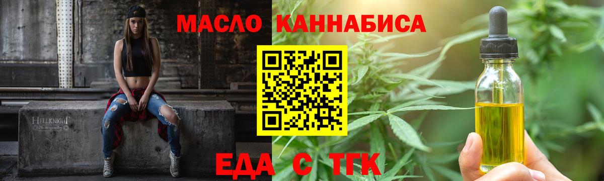 Вятские Поляны  Еда ТГК конопля  Вход с VPN 