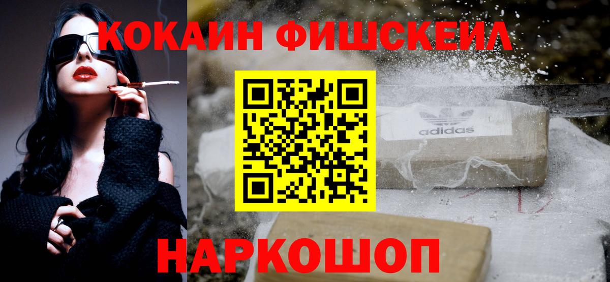 Вятские Поляны  Кокаин Columbia  Вход с VPN 