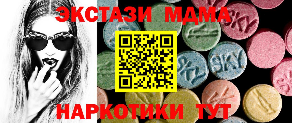 Вятские Поляны  ЭКСТАЗИ TESLA  ЭКСТАЗИ MDMA  ОМГ ОМГ ссылка  Вход с VPN  Экстази 