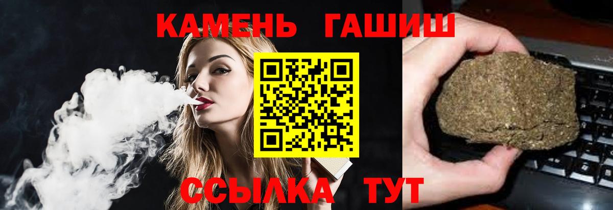 Вятские Поляны  ГАШ  Вход с VPN  ГАШИШ индика сатива 