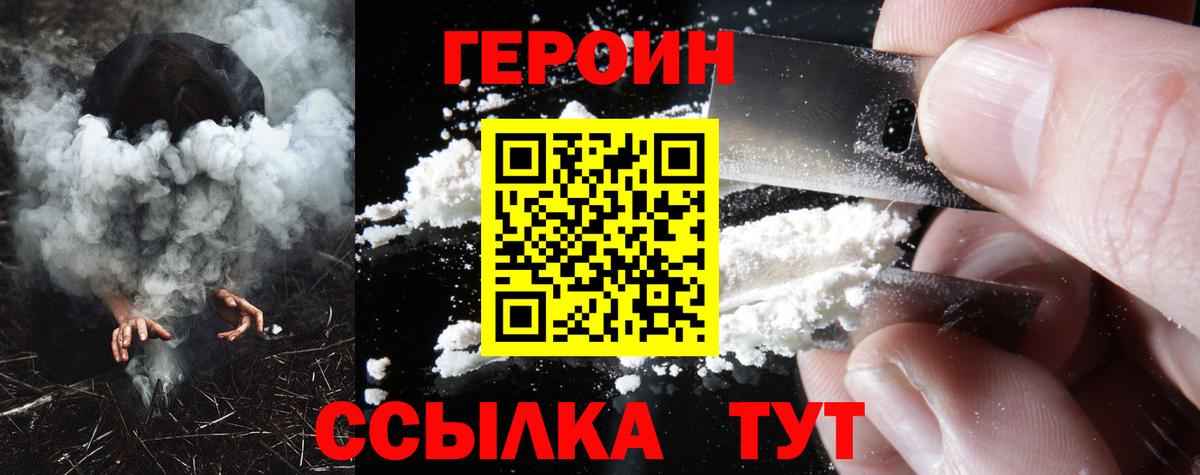Вятские Поляны  ГЕРОИН хмурый  Вход с VPN 
