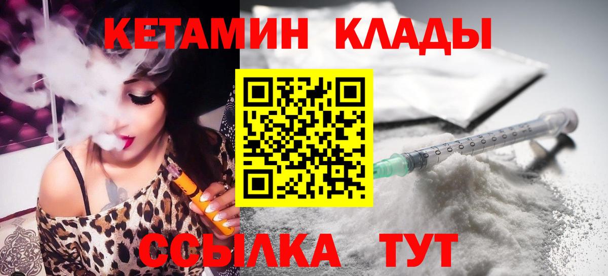 Вятские Поляны  КЕТАМИН ketamine  ОМГ ОМГ онион  Вход с VPN  КЕТАМИН ketamine 