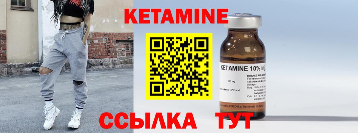 КЕТАМИН ketamine Вятские Поляны