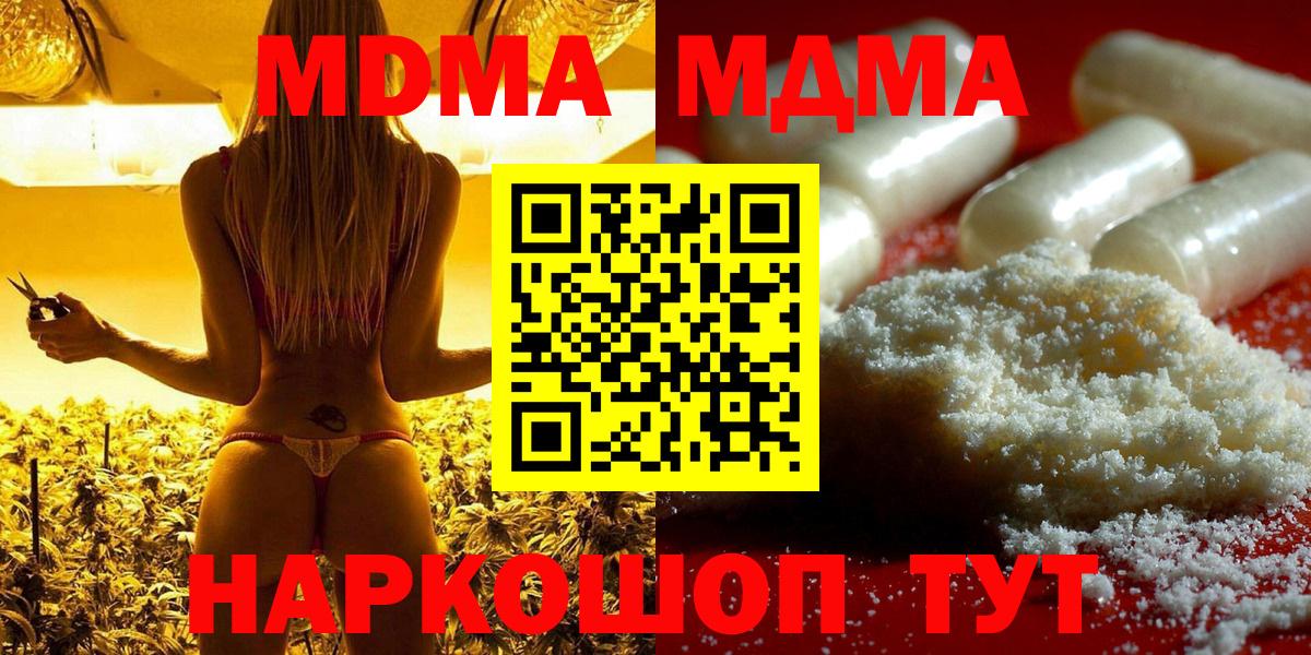 Вятские Поляны  МДМА молли  Вход с VPN  MDMA  MDMA кристаллы 