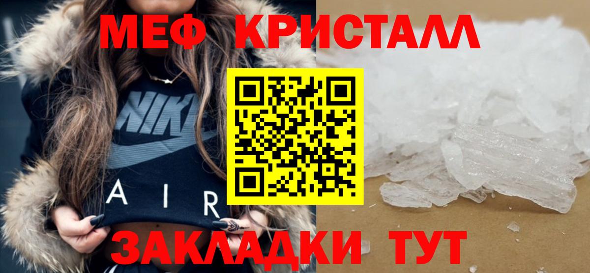 МЕФ VHQ  Меф  наркота  МЕФ  Вход с VPN  МЯУ-МЯУ кристаллы  Вятские Поляны 