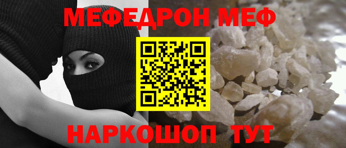 Меф мяу мяу кристаллы Вятские Поляны