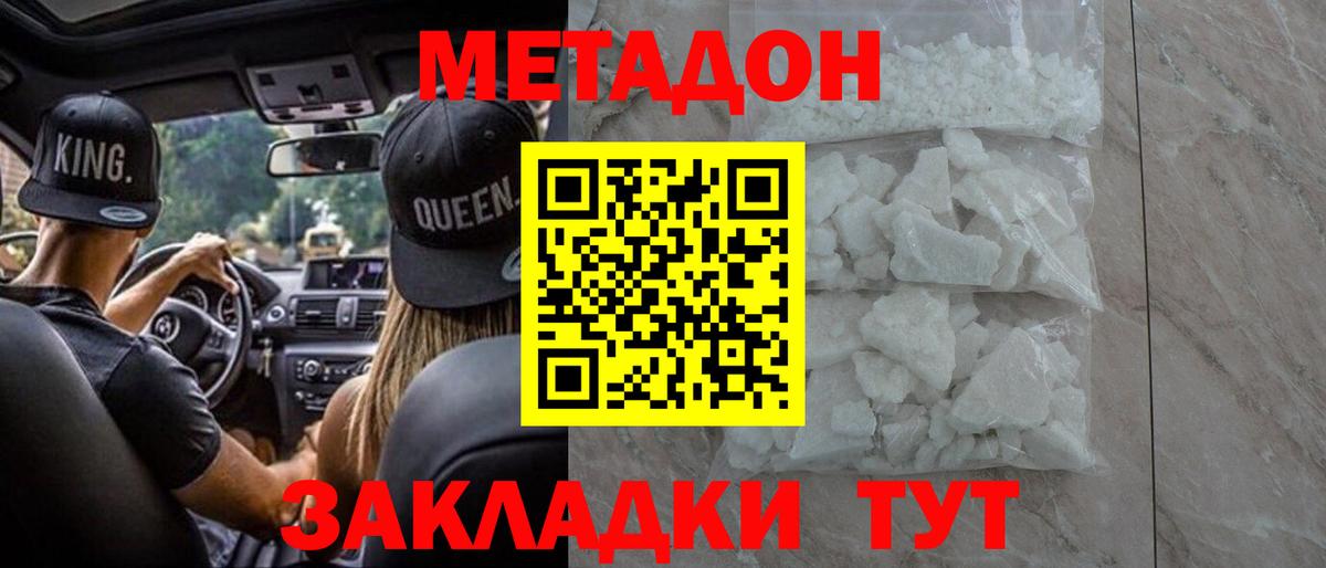 Метадон кристалл  Метадон кристалл  Вятские Поляны  Вход с VPN 
