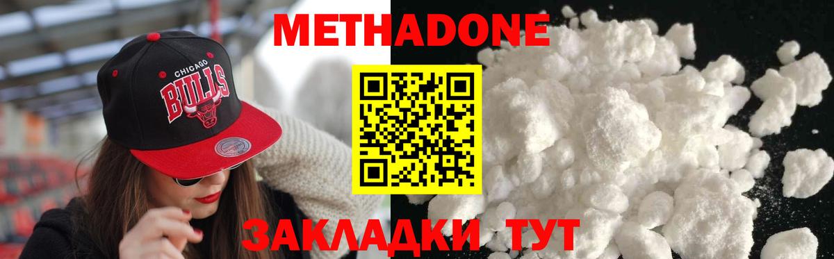 МЕТАДОН мёд Вятские Поляны