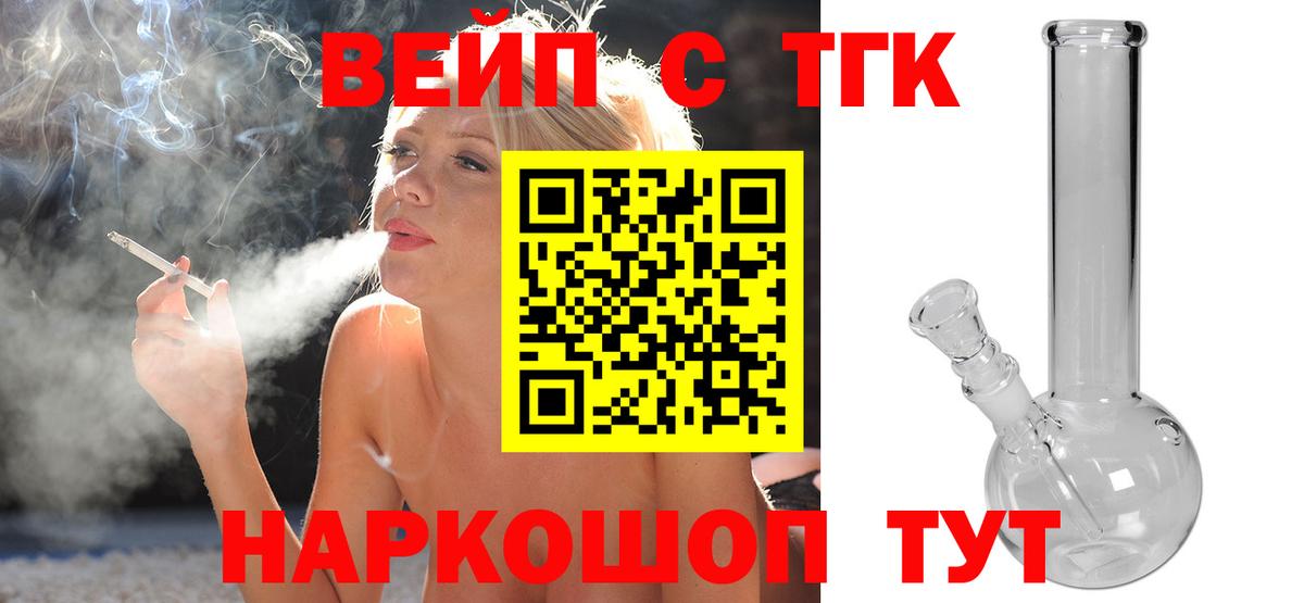 Дистиллят ТГК жижа Вятские Поляны